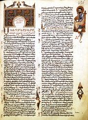 Gospel Page of Mark